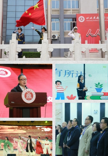 南師微周刊 | 2024年秋季學(xué)期第十一周