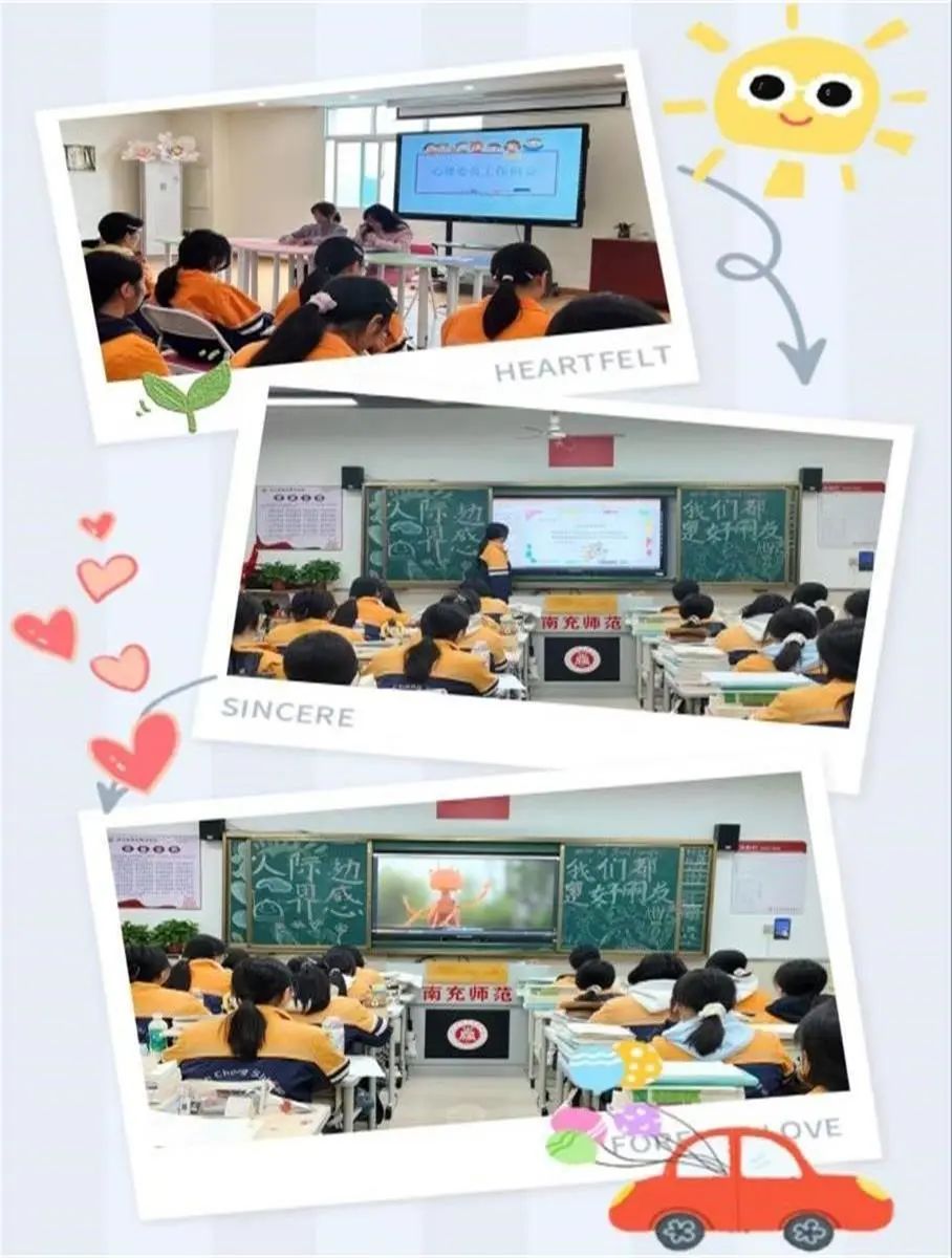人際互動 賦能減壓——十一月師生心理健康系列活動總結(jié)