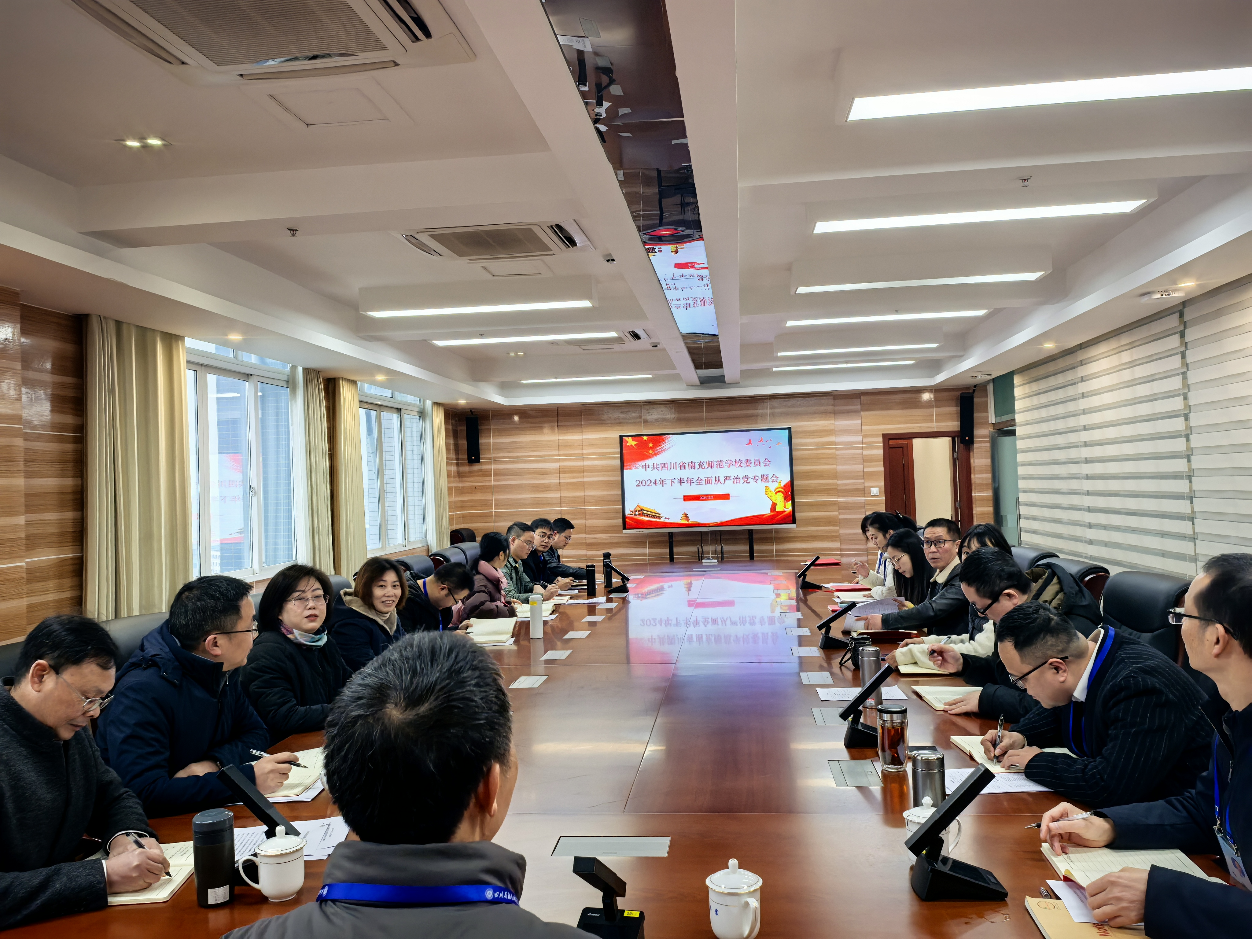 南充師范學(xué)校黨委召開2024年下半年全面從嚴(yán)治黨專題會